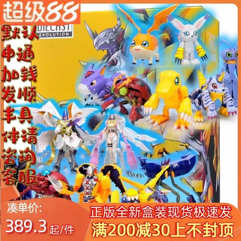 Baby Products Specials - Oferta Especial, Bandai, Bestia Digital Tiranosaurio,